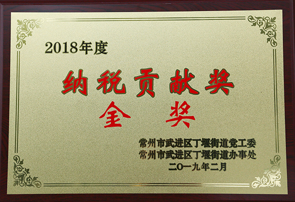 7571550640504222.jpg 纳税孝顺奖1.jpg