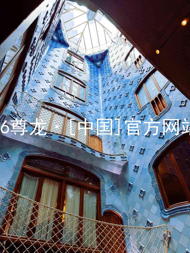 z6尊龙·[中国]官方网站